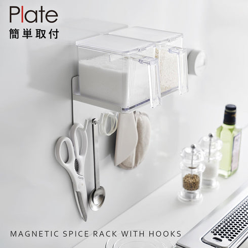 マグネット調味料ラック&フックプレート ホワイト.|s1